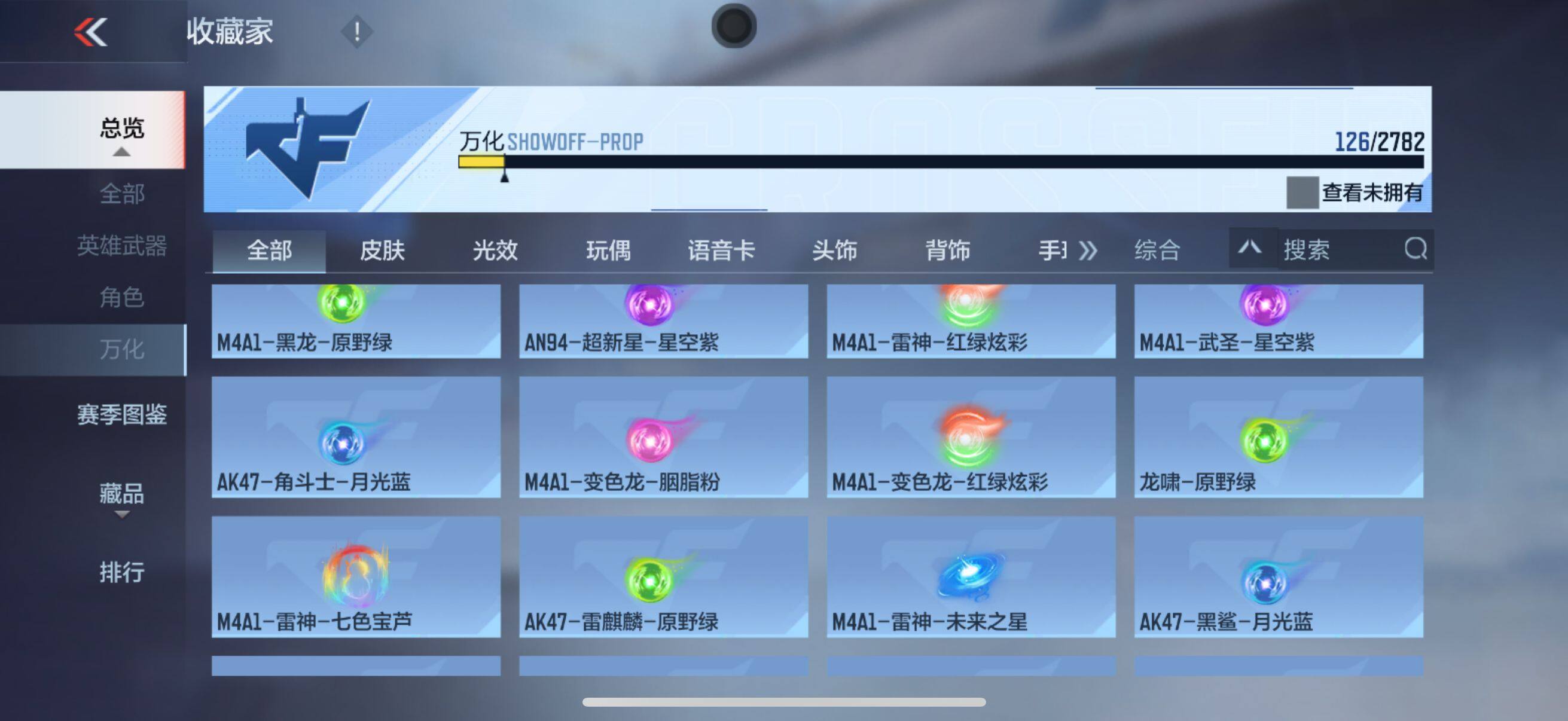 CFMEY325551枪战王者账号详情图11 CFMEY325551枪战王者账号详情图11