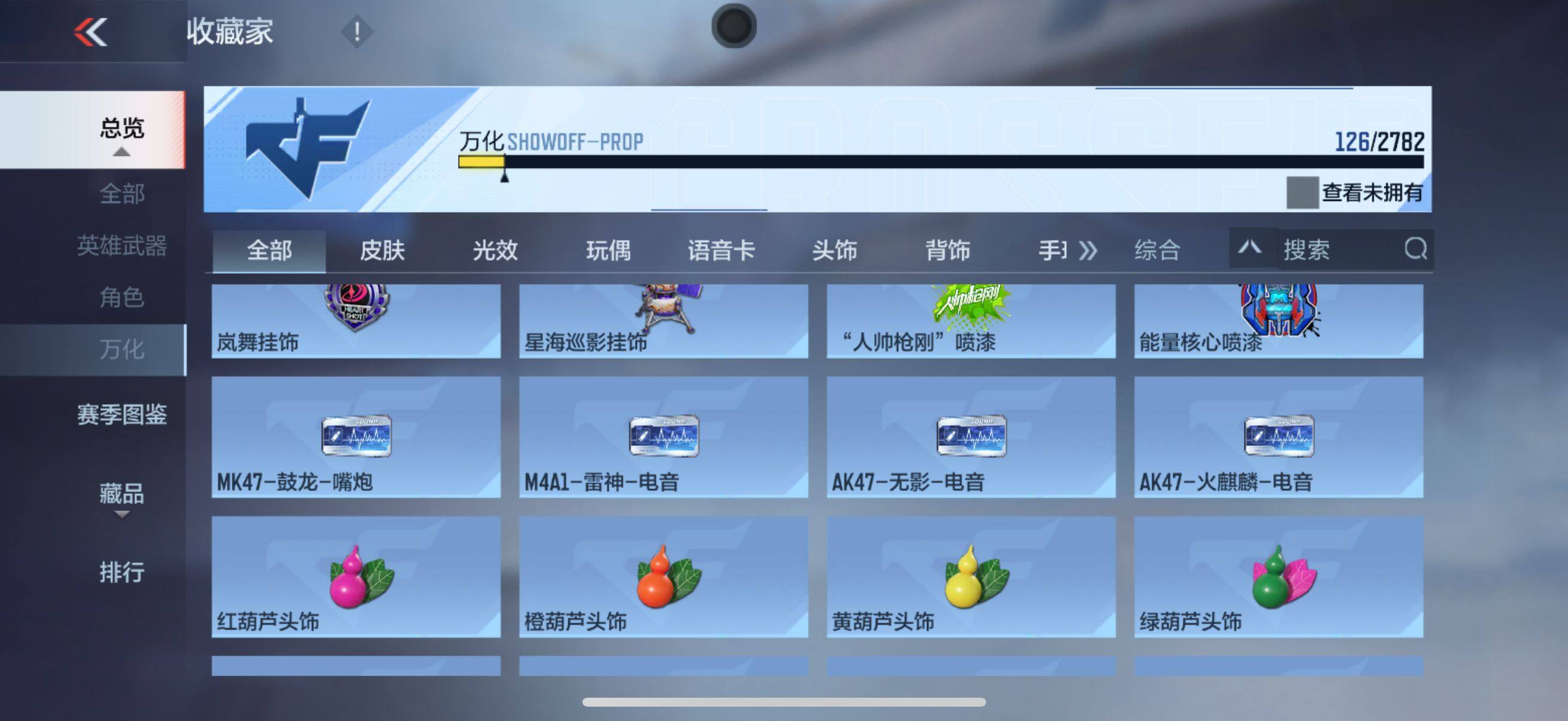 CFMEY325551枪战王者账号详情图13 CFMEY325551枪战王者账号详情图13
