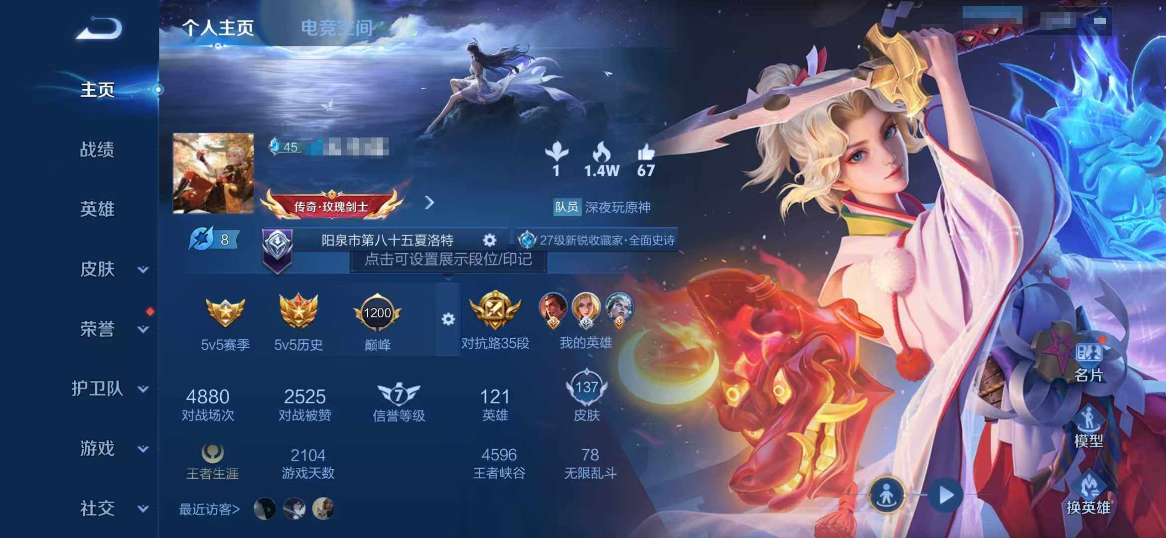WZEY3123160王者荣耀账号详情图6 WZEY3123160王者荣耀账号详情图6