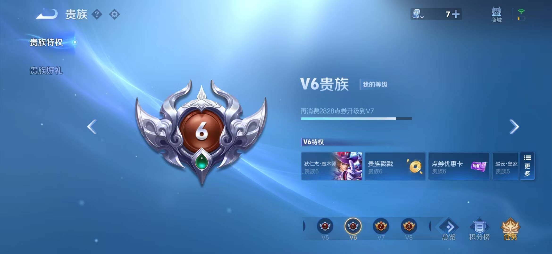 WZEY3123160王者荣耀账号详情图8 WZEY3123160王者荣耀账号详情图8