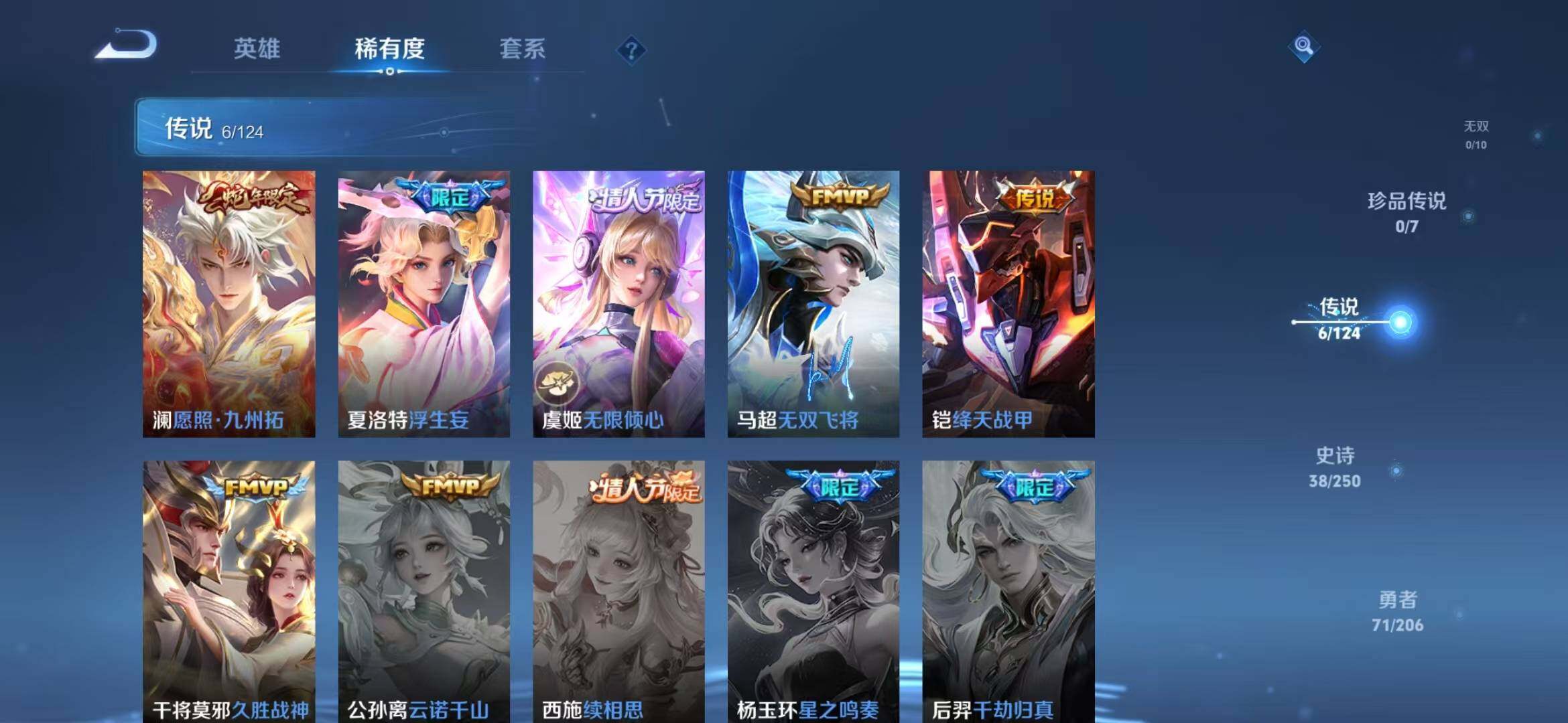 WZEY3123160王者荣耀账号详情图5 WZEY3123160王者荣耀账号详情图5