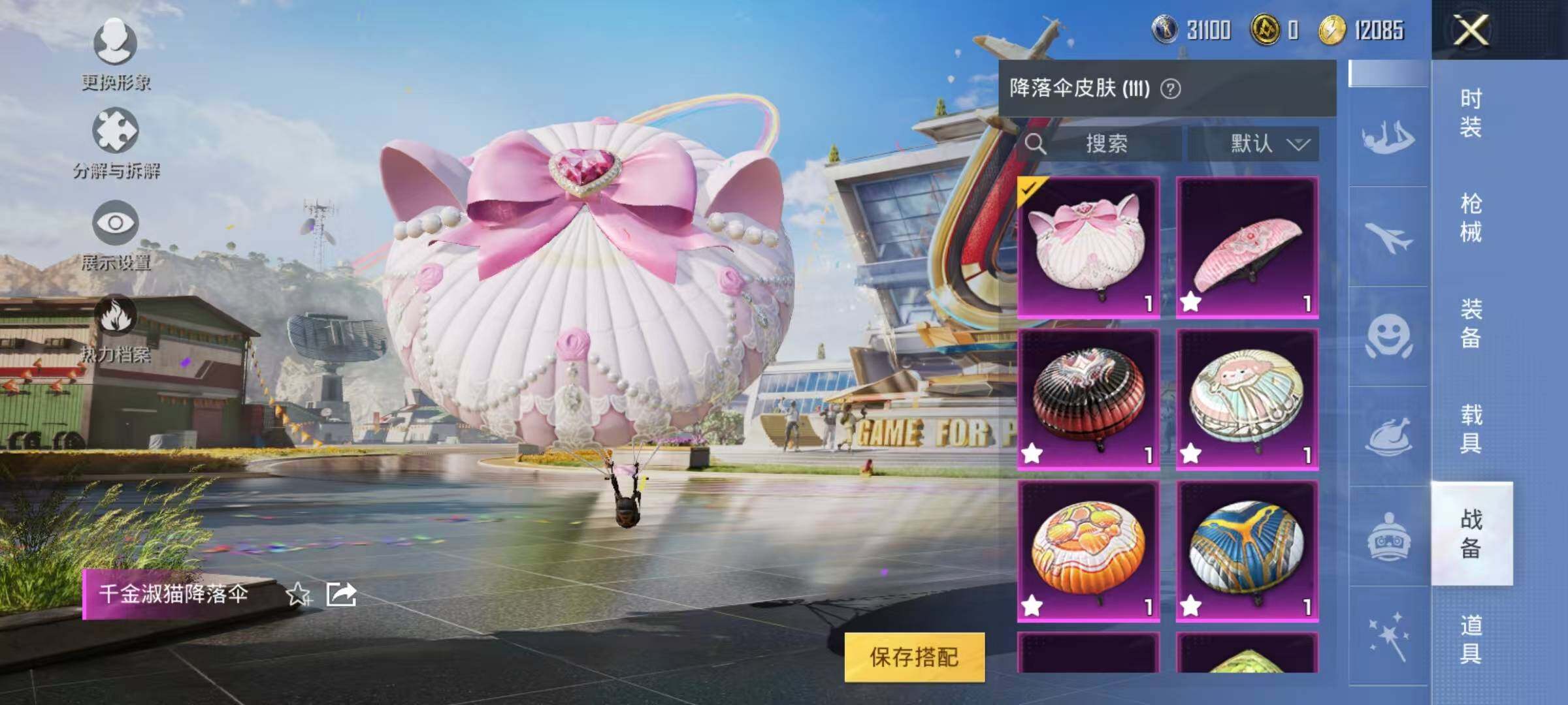 HPEY3201204和平精英账号详情图10 HPEY3201204和平精英账号详情图10