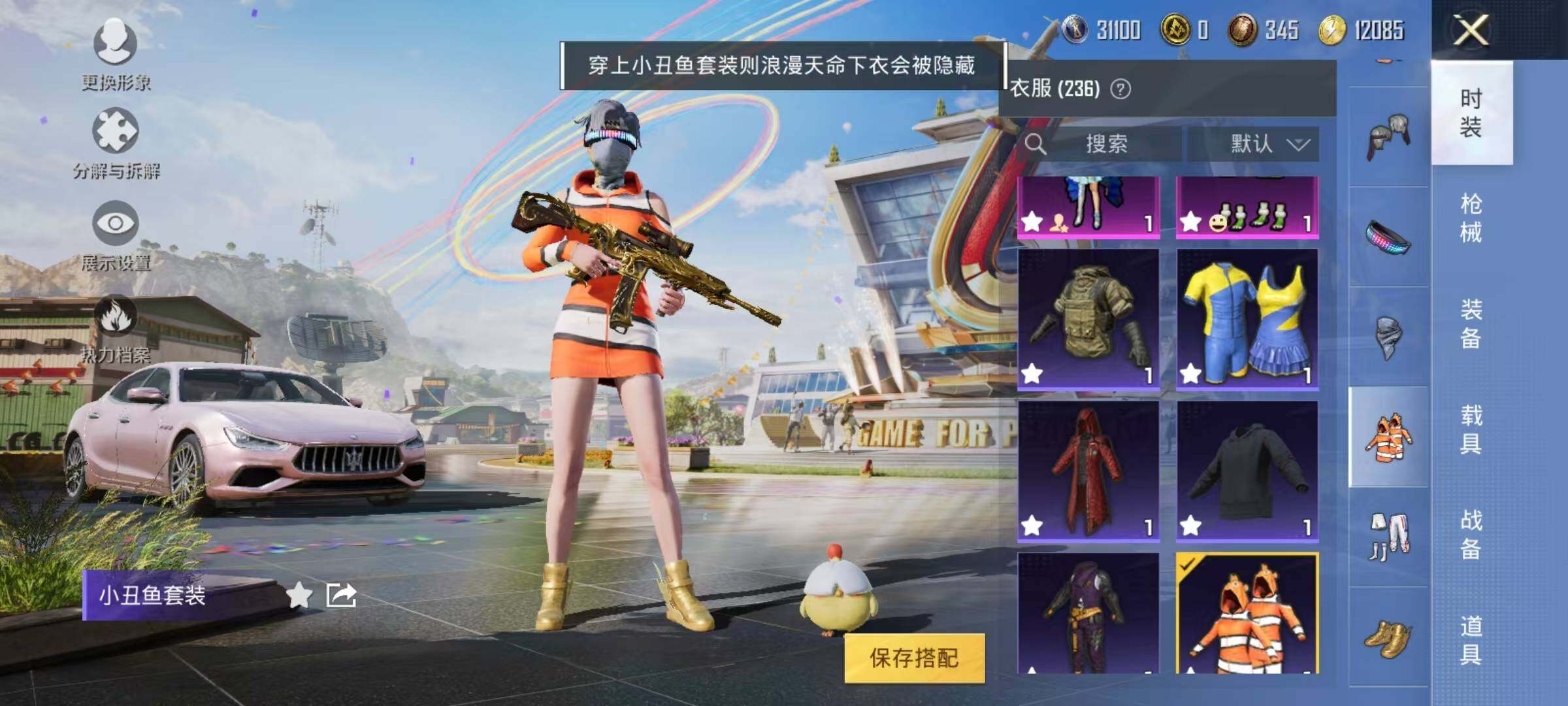 HPEY3201204和平精英账号详情图14 HPEY3201204和平精英账号详情图14