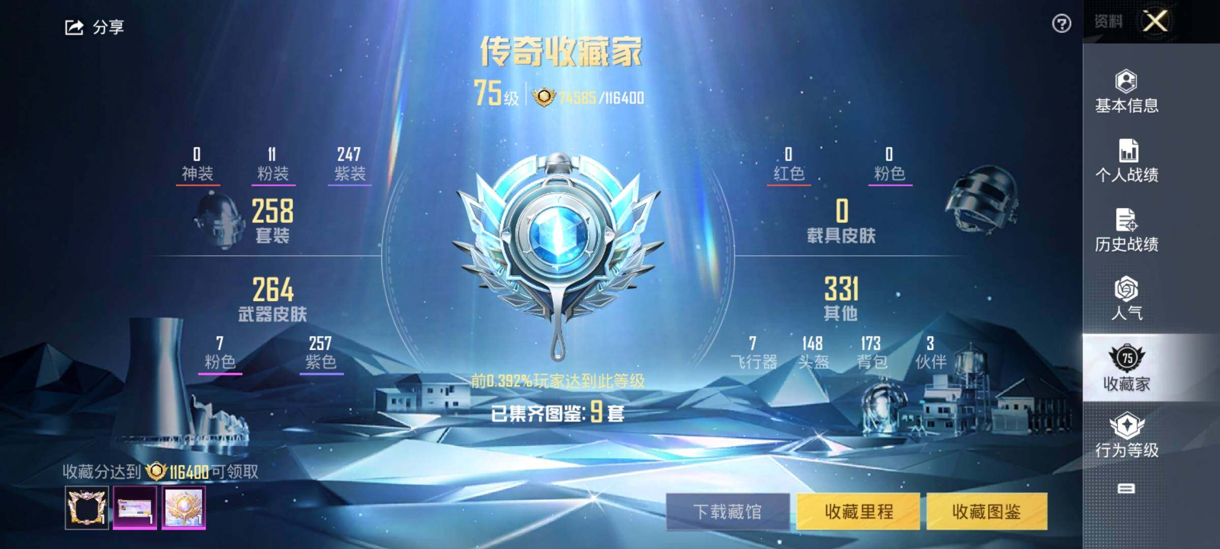 HPEY3199531和平精英账号详情图11 HPEY3199531和平精英账号详情图11