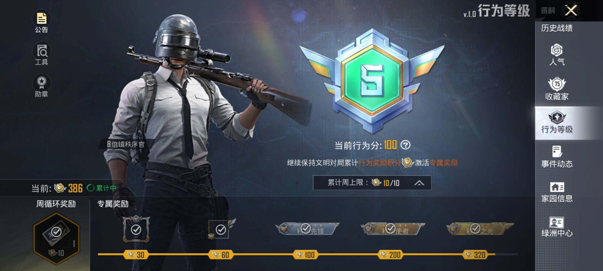 HPEY3199531和平精英账号详情图12 HPEY3199531和平精英账号详情图12