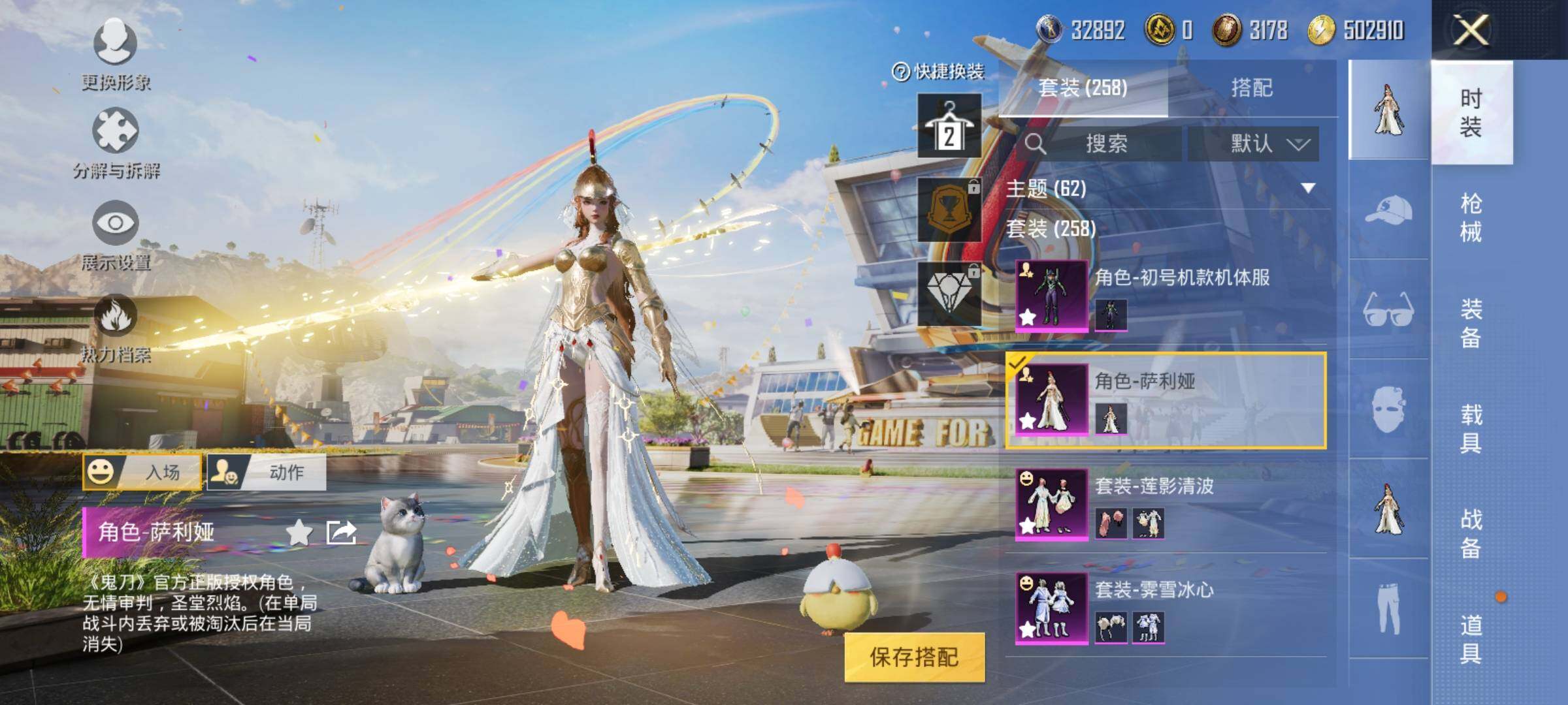 HPEY3199531和平精英账号详情图14 HPEY3199531和平精英账号详情图14