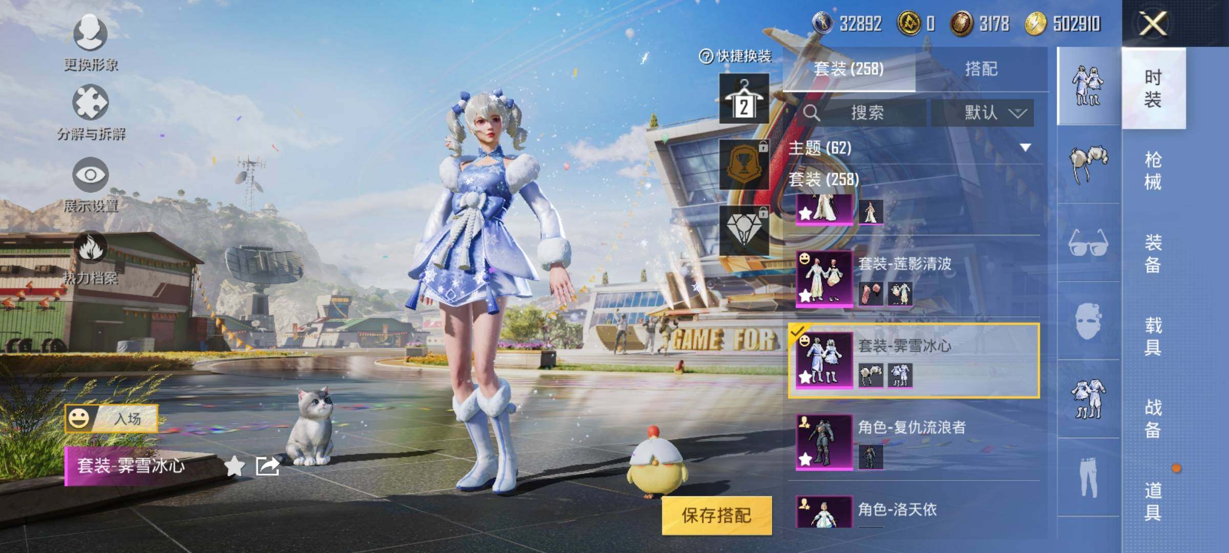 HPEY3199531和平精英账号详情图15 HPEY3199531和平精英账号详情图15