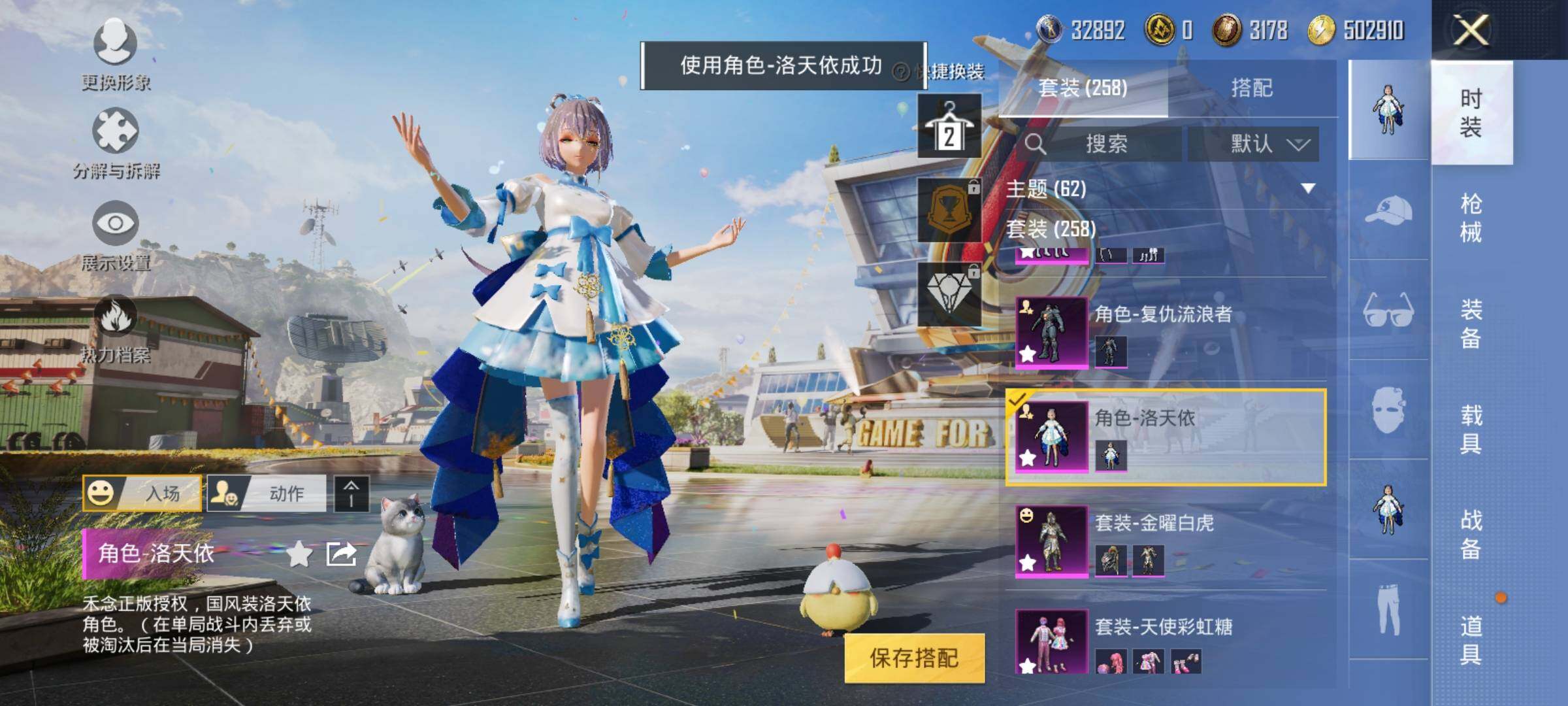 HPEY3199531和平精英账号详情图16 HPEY3199531和平精英账号详情图16