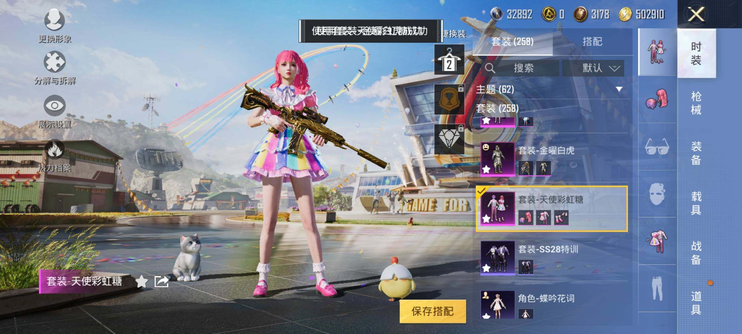 HPEY3199531和平精英账号详情图17 HPEY3199531和平精英账号详情图17