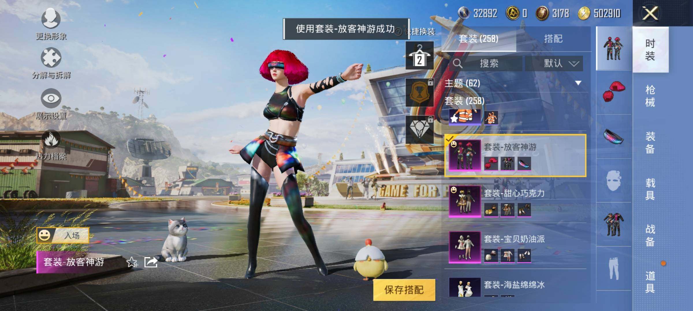 HPEY3199531和平精英账号详情图18 HPEY3199531和平精英账号详情图18
