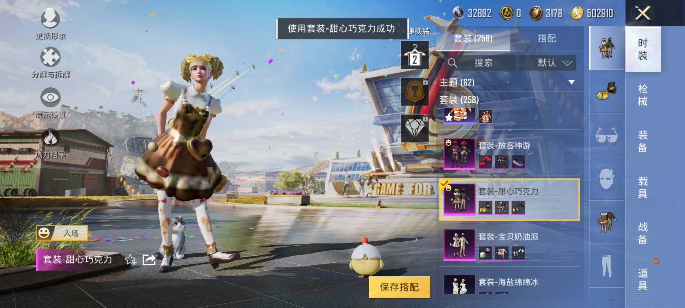 HPEY3199531和平精英账号详情图19 HPEY3199531和平精英账号详情图19