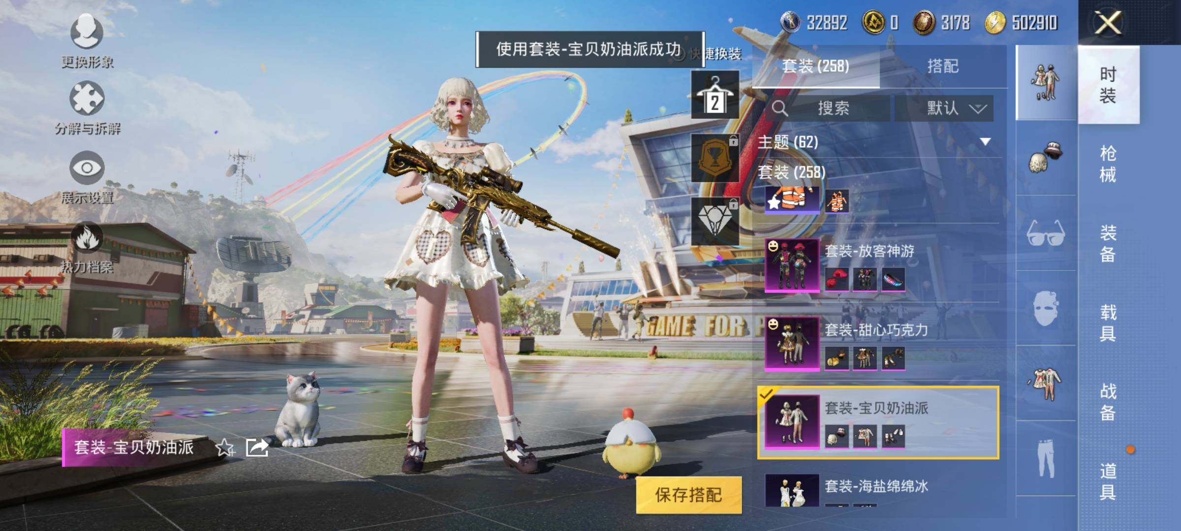 HPEY3199531和平精英账号详情图20 HPEY3199531和平精英账号详情图20