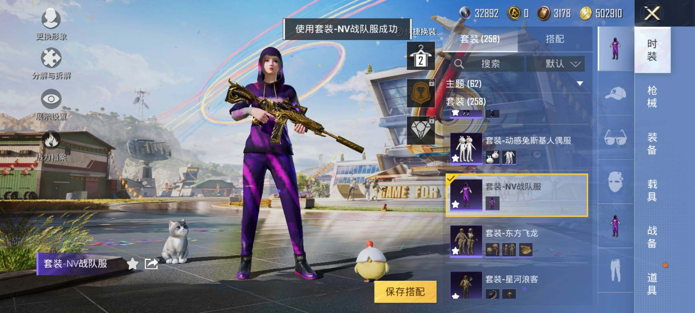 HPEY3199531和平精英账号详情图22 HPEY3199531和平精英账号详情图22