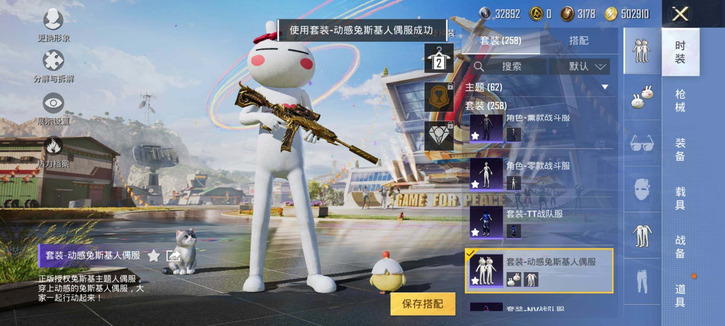 HPEY3199531和平精英账号详情图23 HPEY3199531和平精英账号详情图23