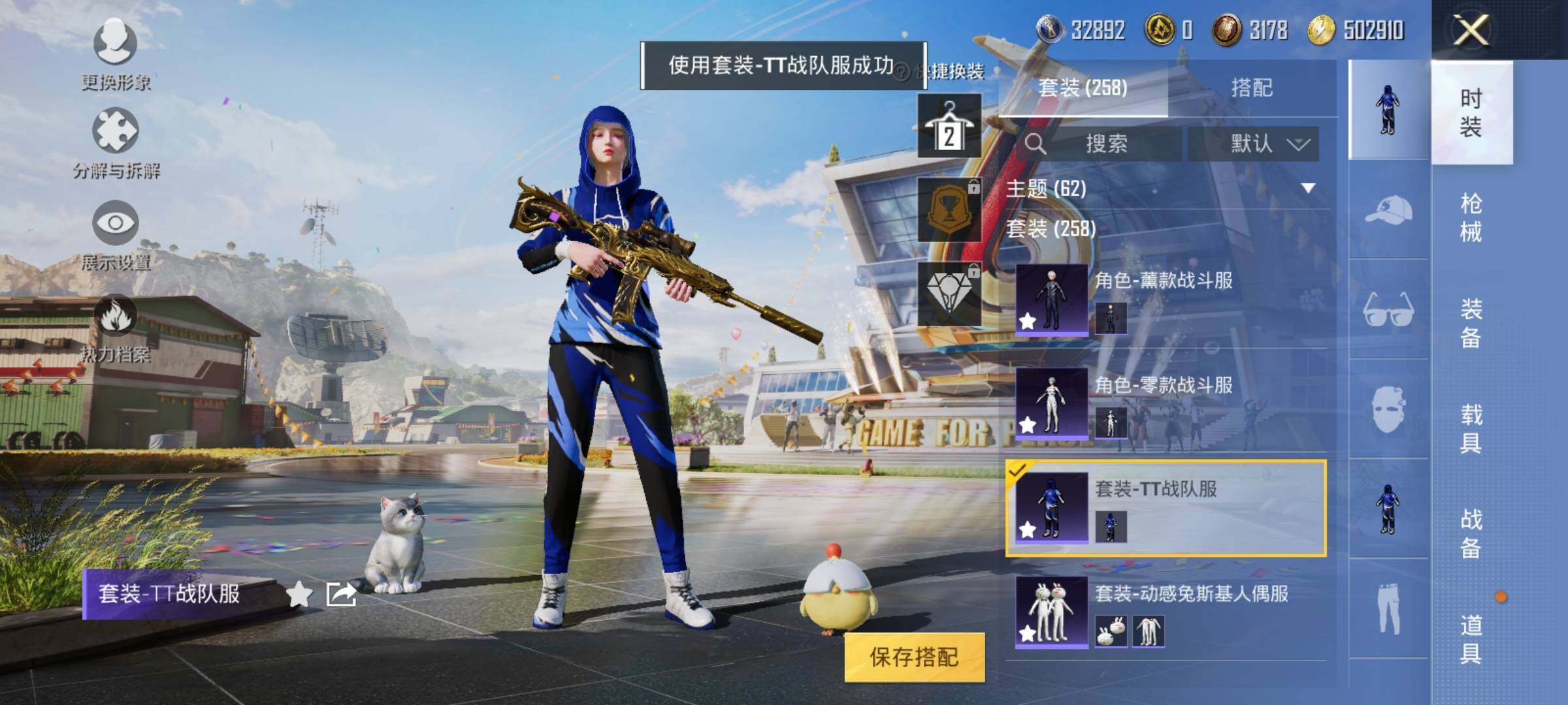 HPEY3199531和平精英账号详情图24 HPEY3199531和平精英账号详情图24