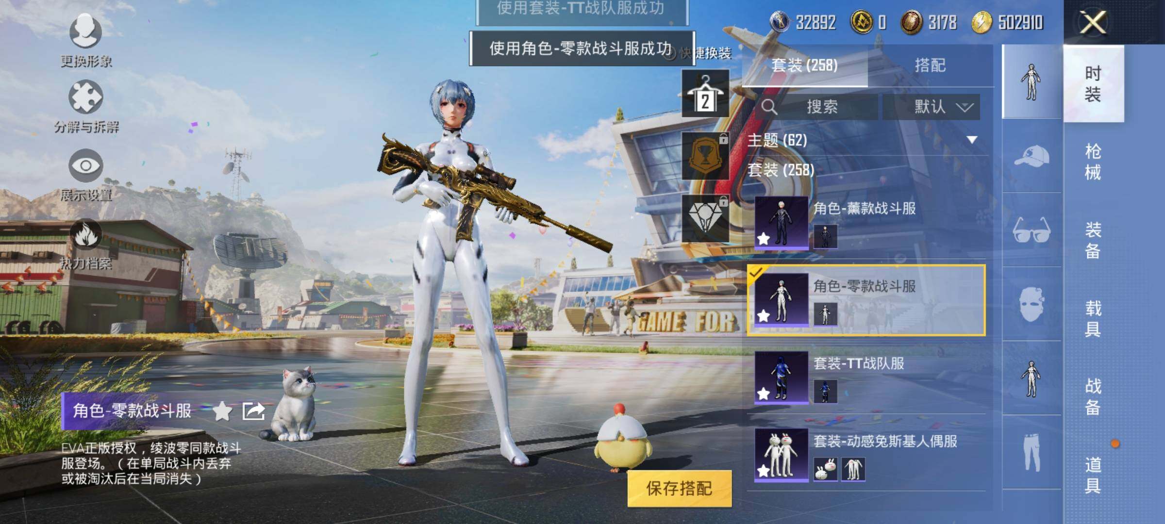 HPEY3199531和平精英账号详情图25 HPEY3199531和平精英账号详情图25
