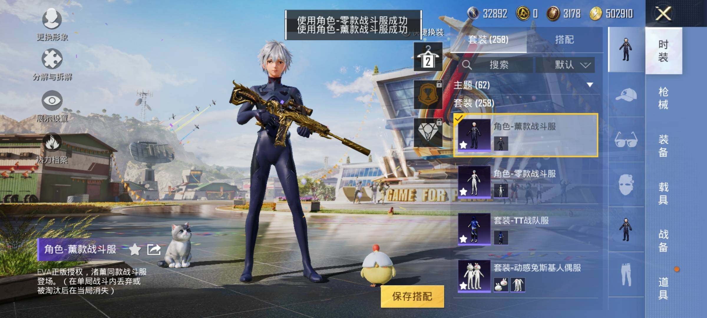 HPEY3199531和平精英账号详情图26 HPEY3199531和平精英账号详情图26