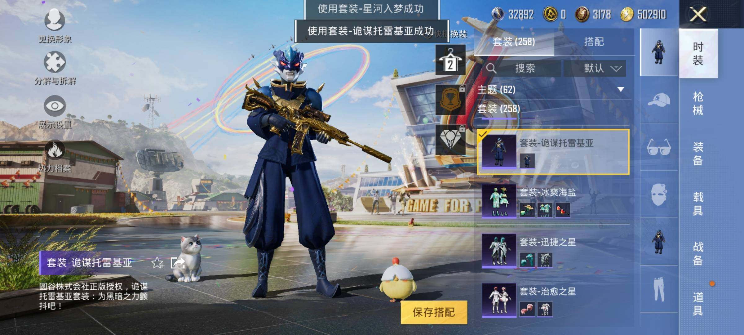 HPEY3199531和平精英账号详情图28 HPEY3199531和平精英账号详情图28
