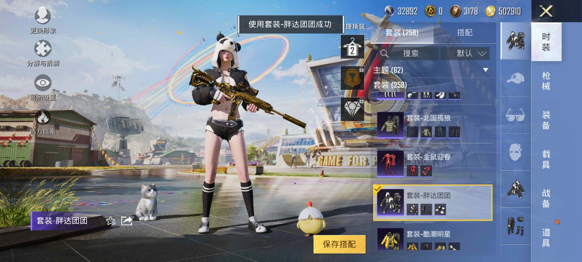 HPEY3199531和平精英账号详情图29 HPEY3199531和平精英账号详情图29