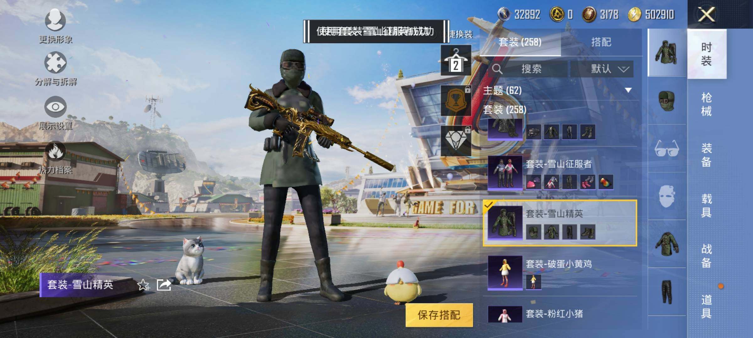 HPEY3199531和平精英账号详情图30 HPEY3199531和平精英账号详情图30