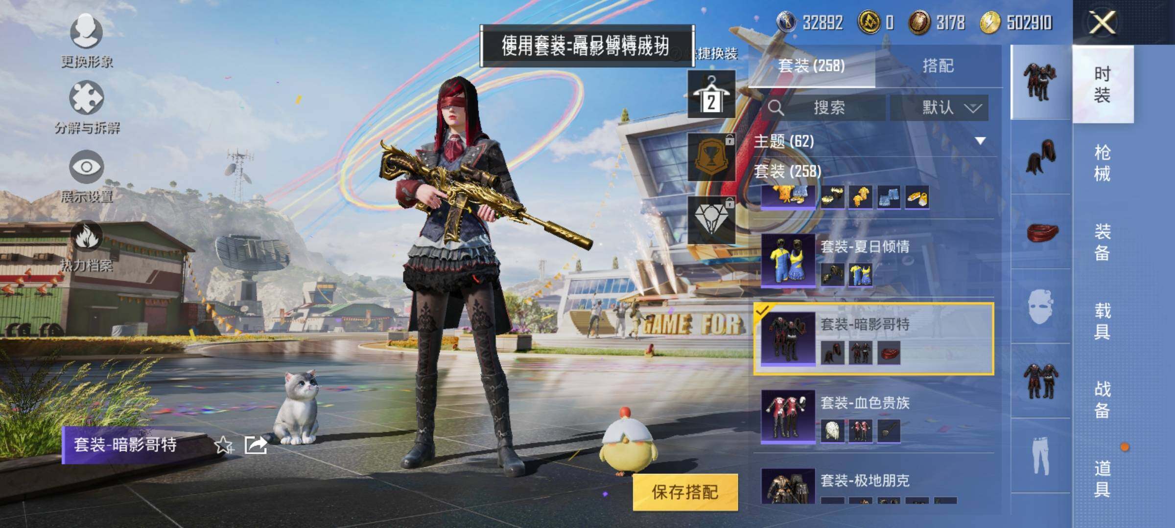 HPEY3199531和平精英账号详情图31 HPEY3199531和平精英账号详情图31