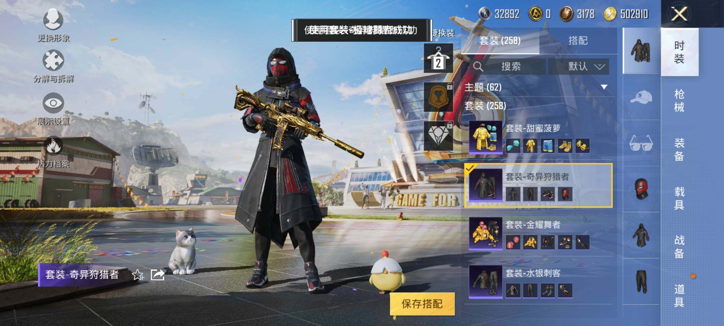 HPEY3199531和平精英账号详情图32 HPEY3199531和平精英账号详情图32