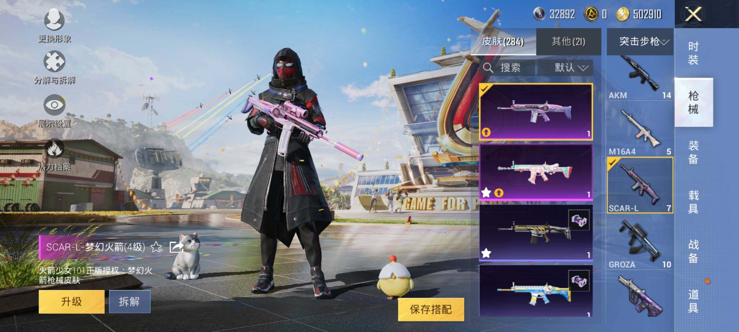HPEY3199531和平精英账号详情图35 HPEY3199531和平精英账号详情图35