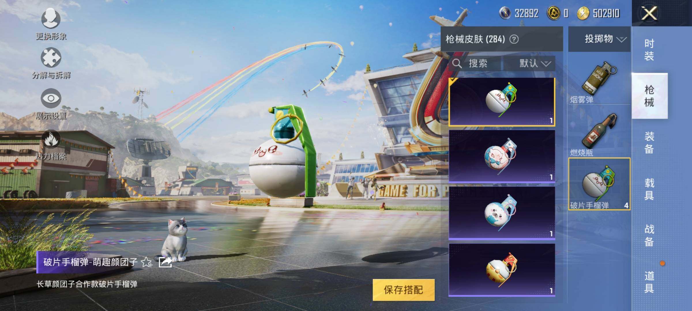 HPEY3199531和平精英账号详情图43 HPEY3199531和平精英账号详情图43