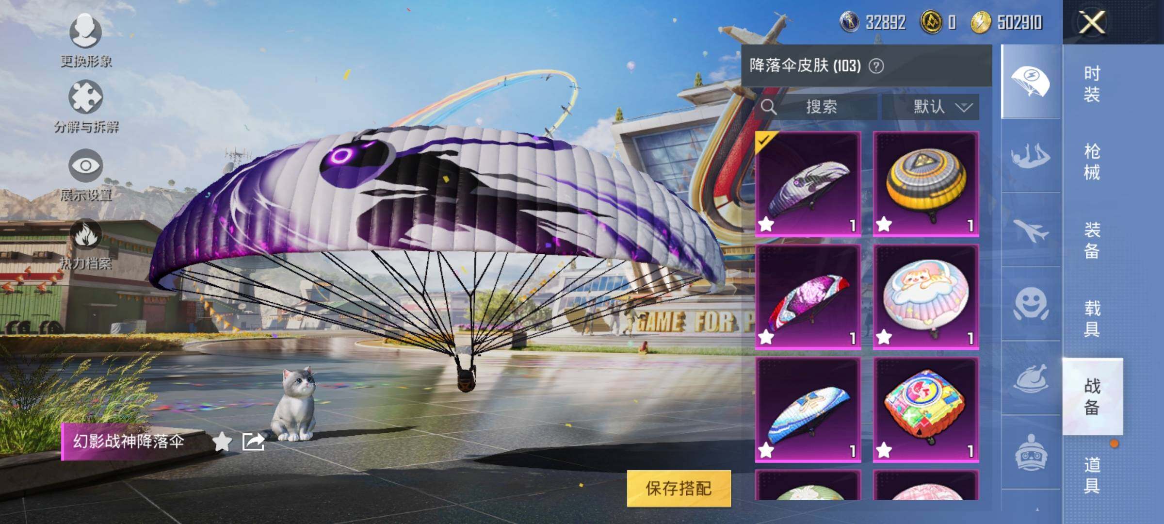 HPEY3199531和平精英账号详情图46 HPEY3199531和平精英账号详情图46