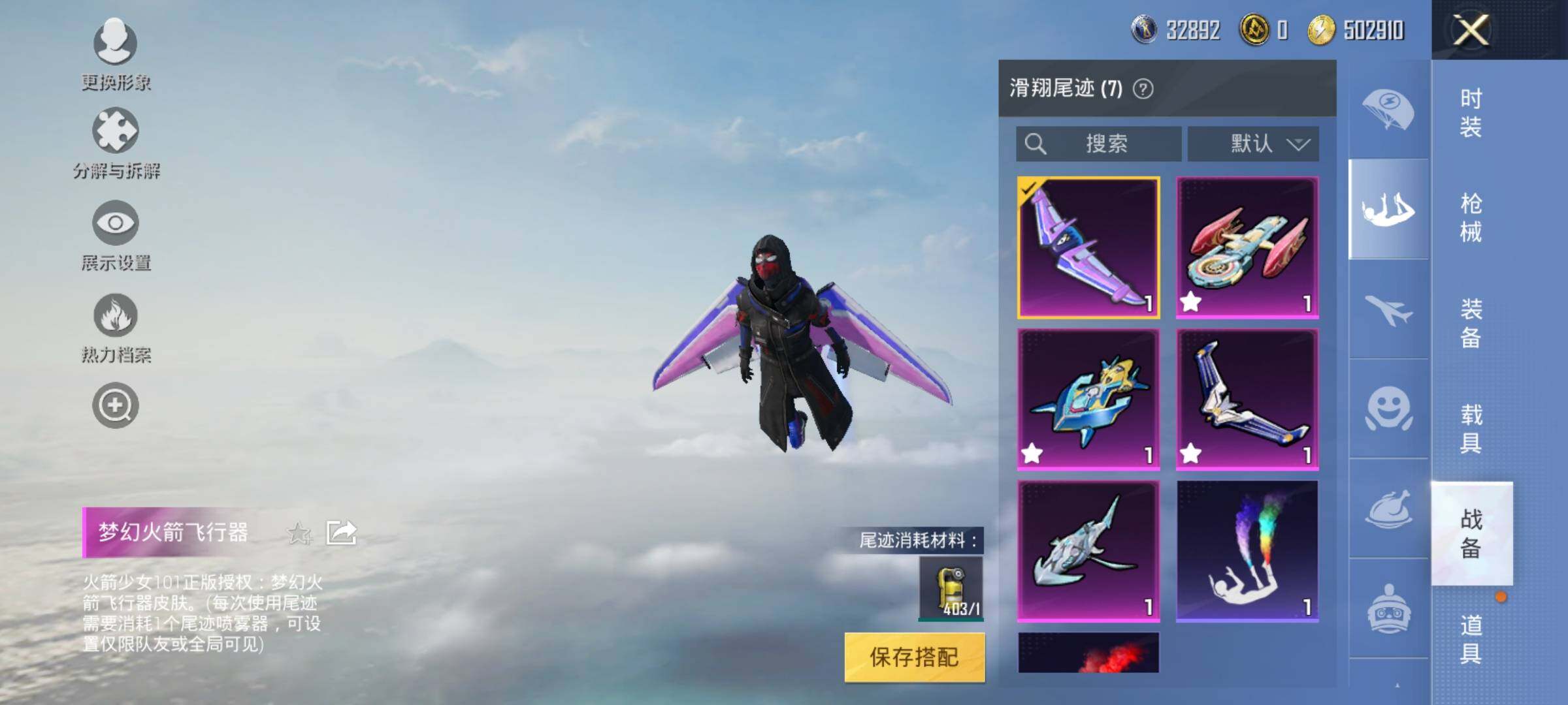 HPEY3199531和平精英账号详情图47 HPEY3199531和平精英账号详情图47