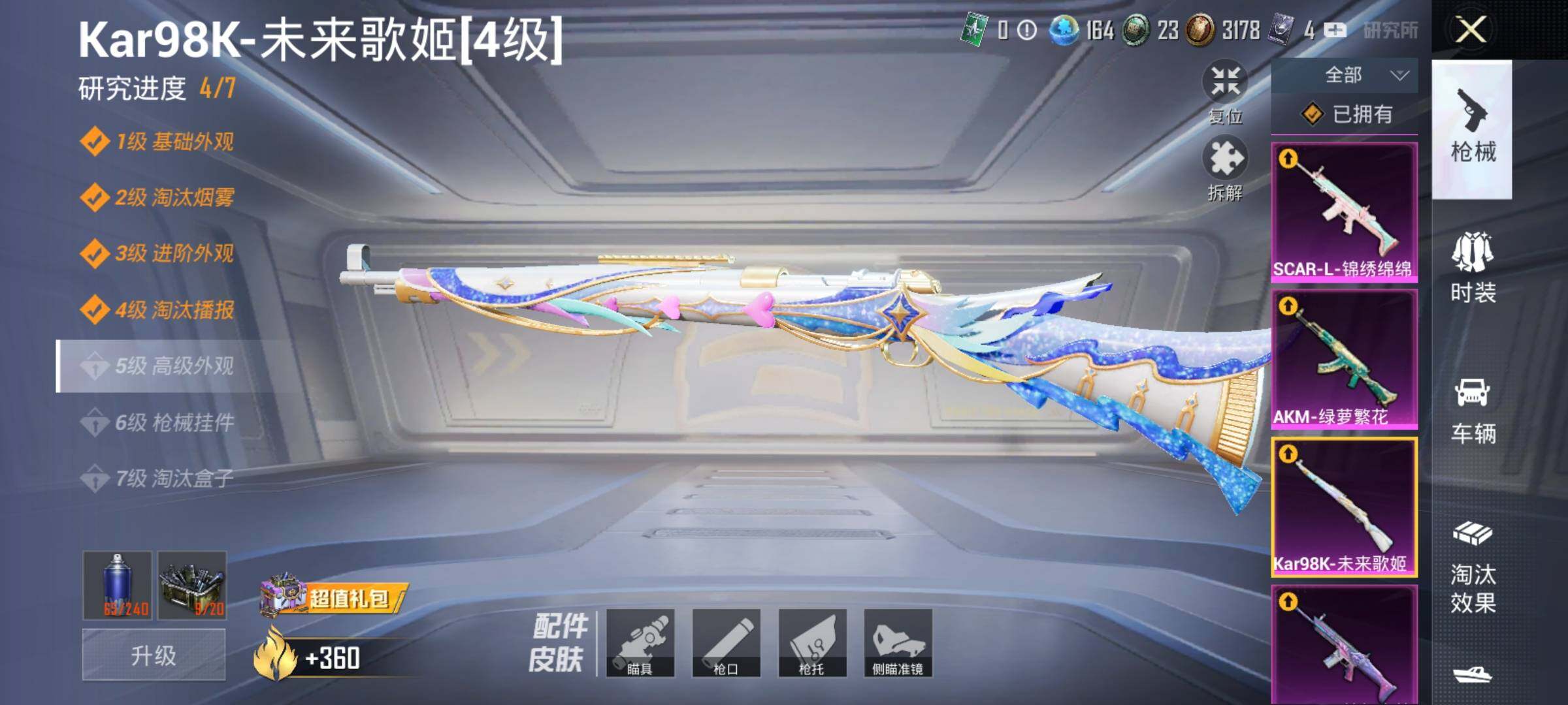 HPEY3199531和平精英账号详情图49 HPEY3199531和平精英账号详情图49