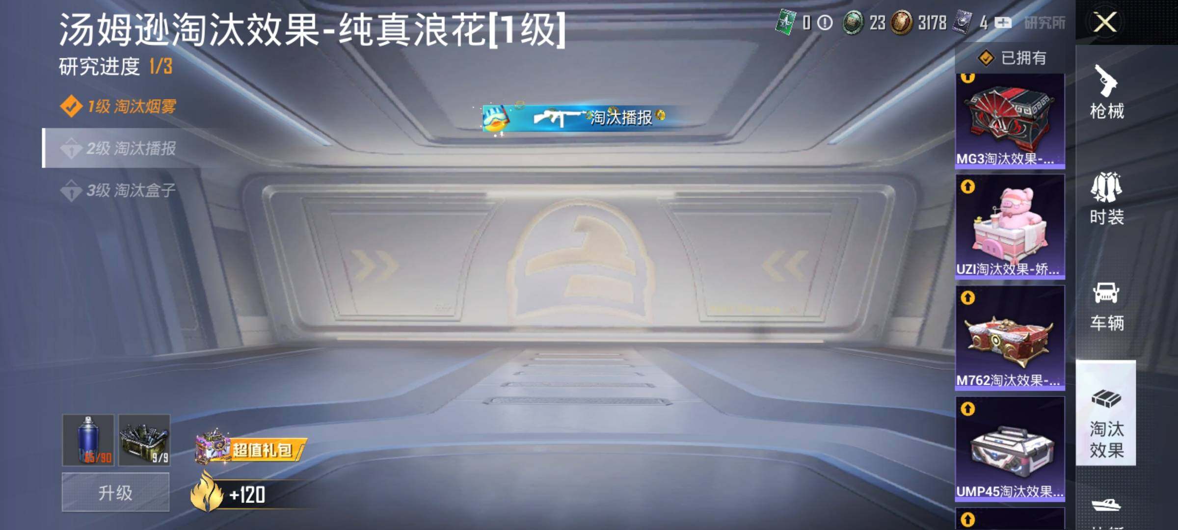 HPEY3199531和平精英账号详情图51 HPEY3199531和平精英账号详情图51