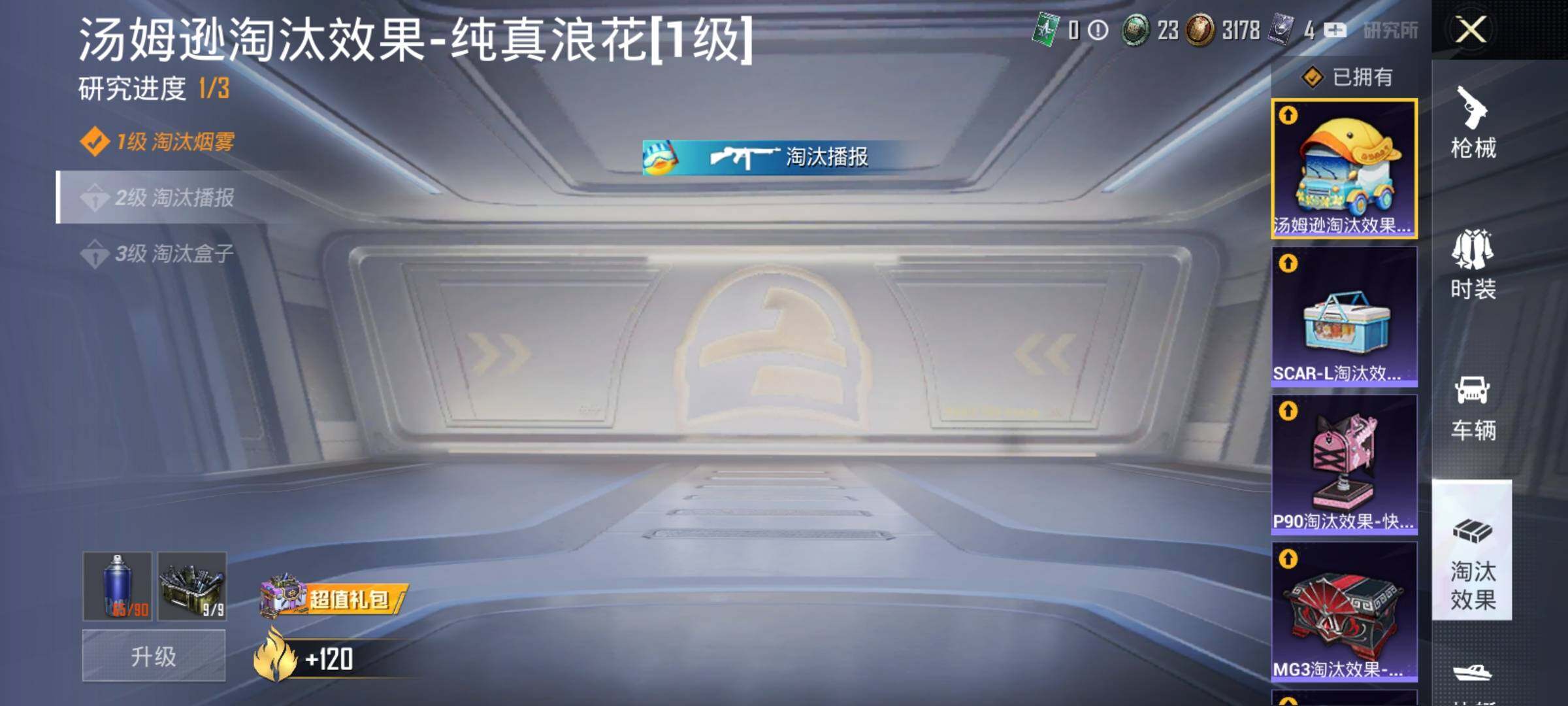 HPEY3199531和平精英账号详情图52 HPEY3199531和平精英账号详情图52