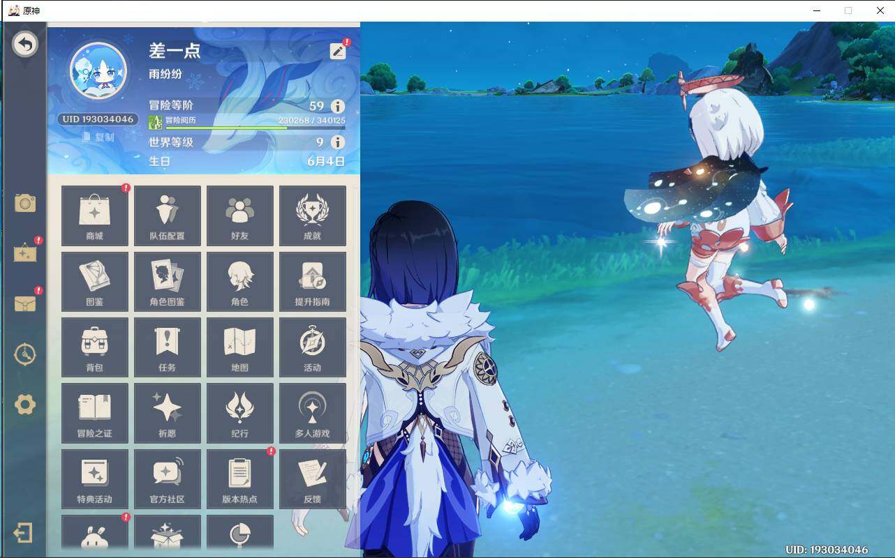 YSEY32421原神账号详情图3 YSEY32421原神账号详情图3
