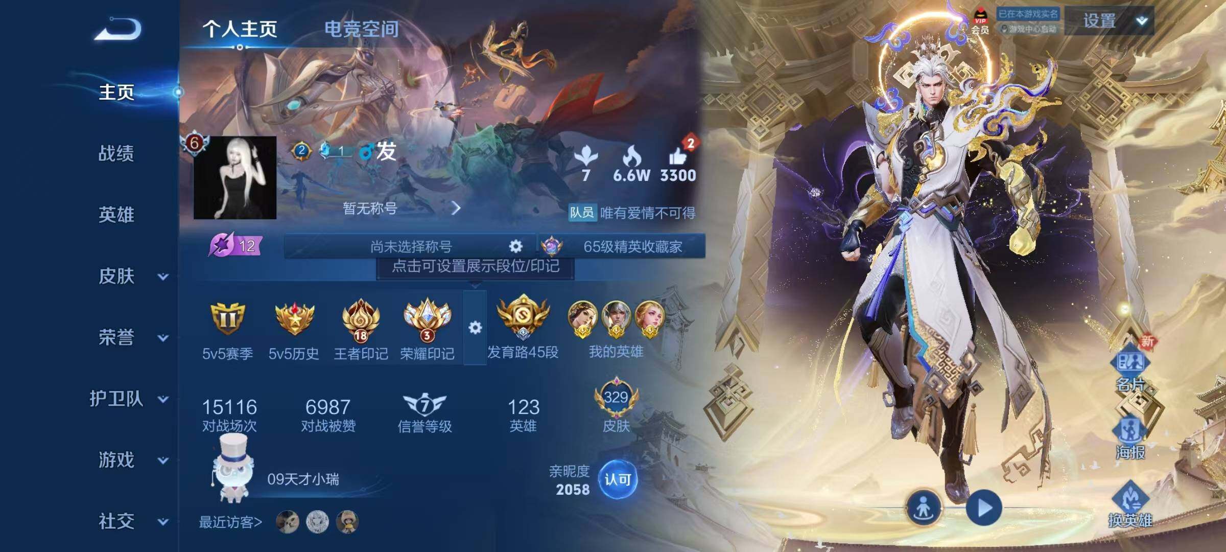 WZJZ3128429王者荣耀账号详情图6 WZJZ3128429王者荣耀账号详情图6