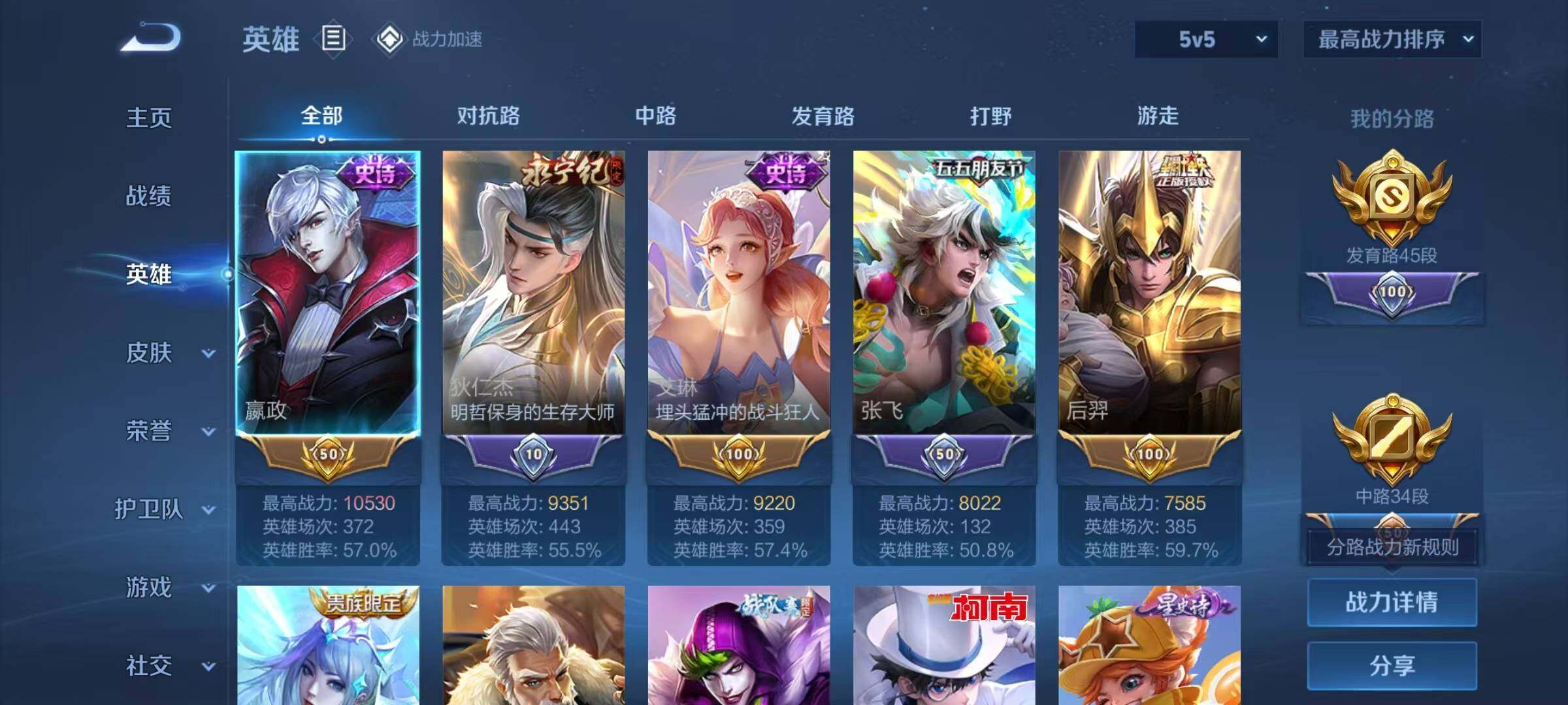 WZJZ3128429王者荣耀账号详情图7 WZJZ3128429王者荣耀账号详情图7