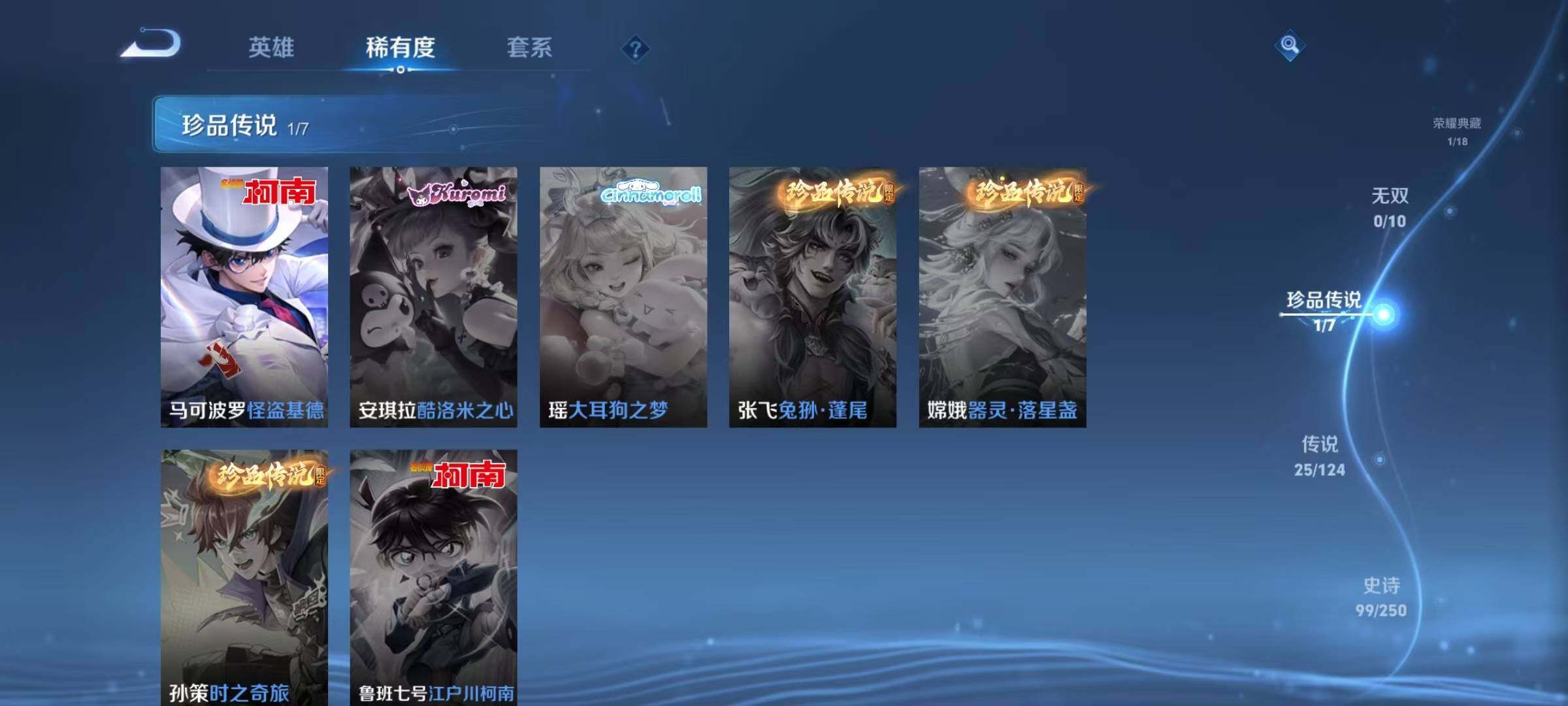 WZJZ3128429王者荣耀账号详情图10 WZJZ3128429王者荣耀账号详情图10