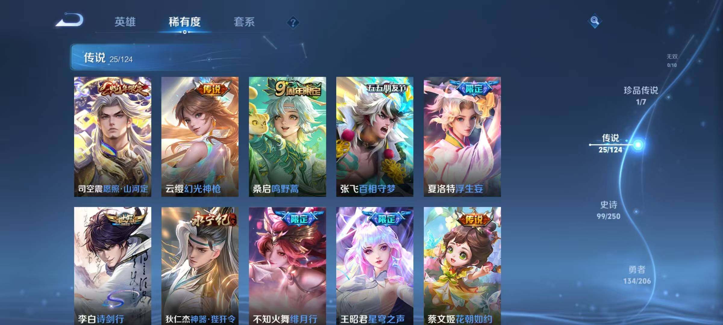 WZJZ3128429王者荣耀账号详情图12 WZJZ3128429王者荣耀账号详情图12