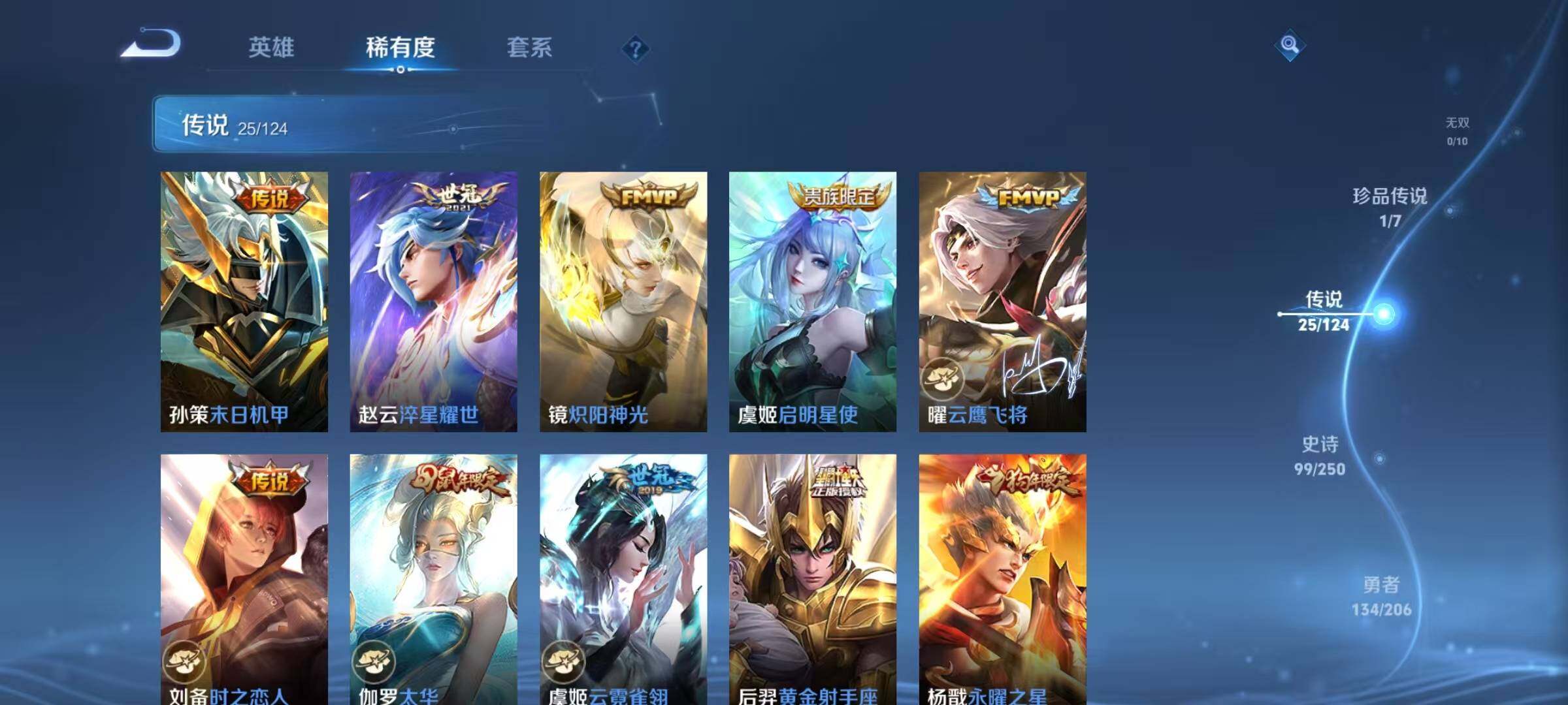 WZJZ3128429王者荣耀账号详情图13 WZJZ3128429王者荣耀账号详情图13