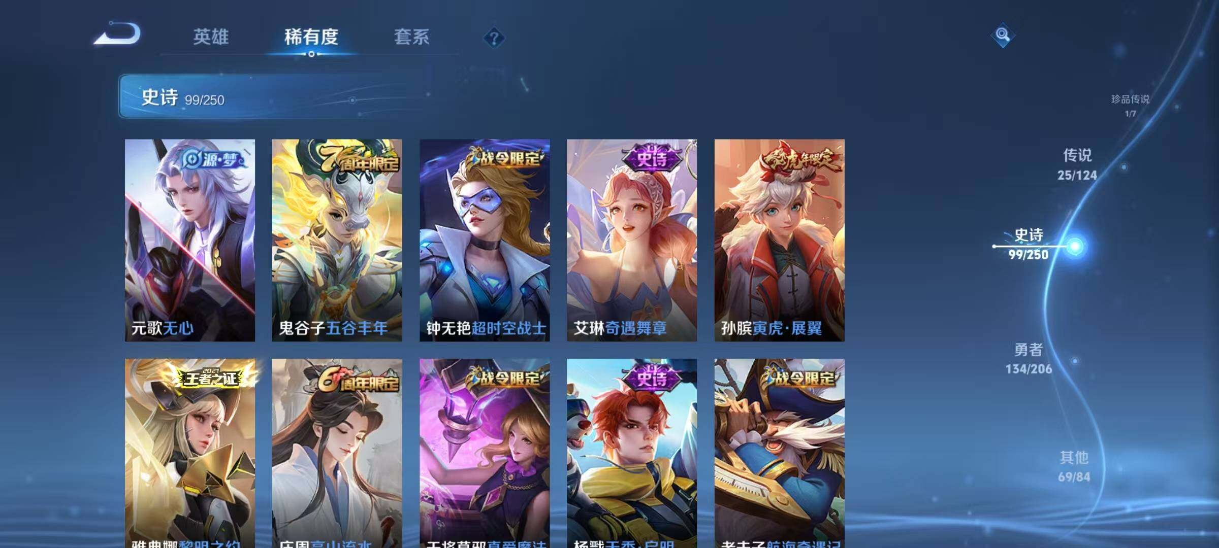 WZJZ3128429王者荣耀账号详情图16 WZJZ3128429王者荣耀账号详情图16