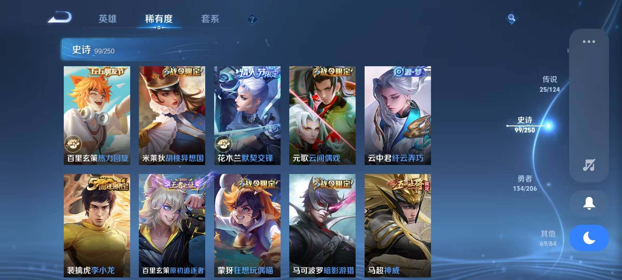 WZJZ3128429王者荣耀账号详情图17 WZJZ3128429王者荣耀账号详情图17