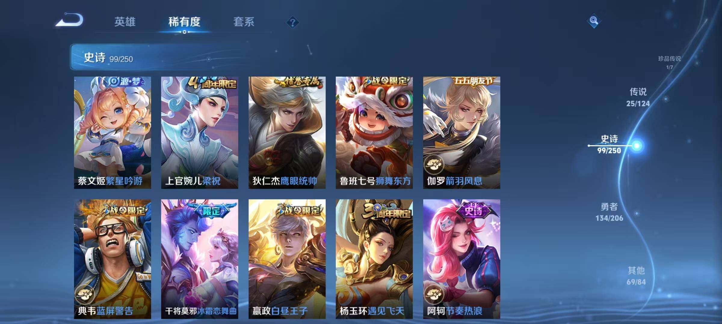 WZJZ3128429王者荣耀账号详情图19 WZJZ3128429王者荣耀账号详情图19