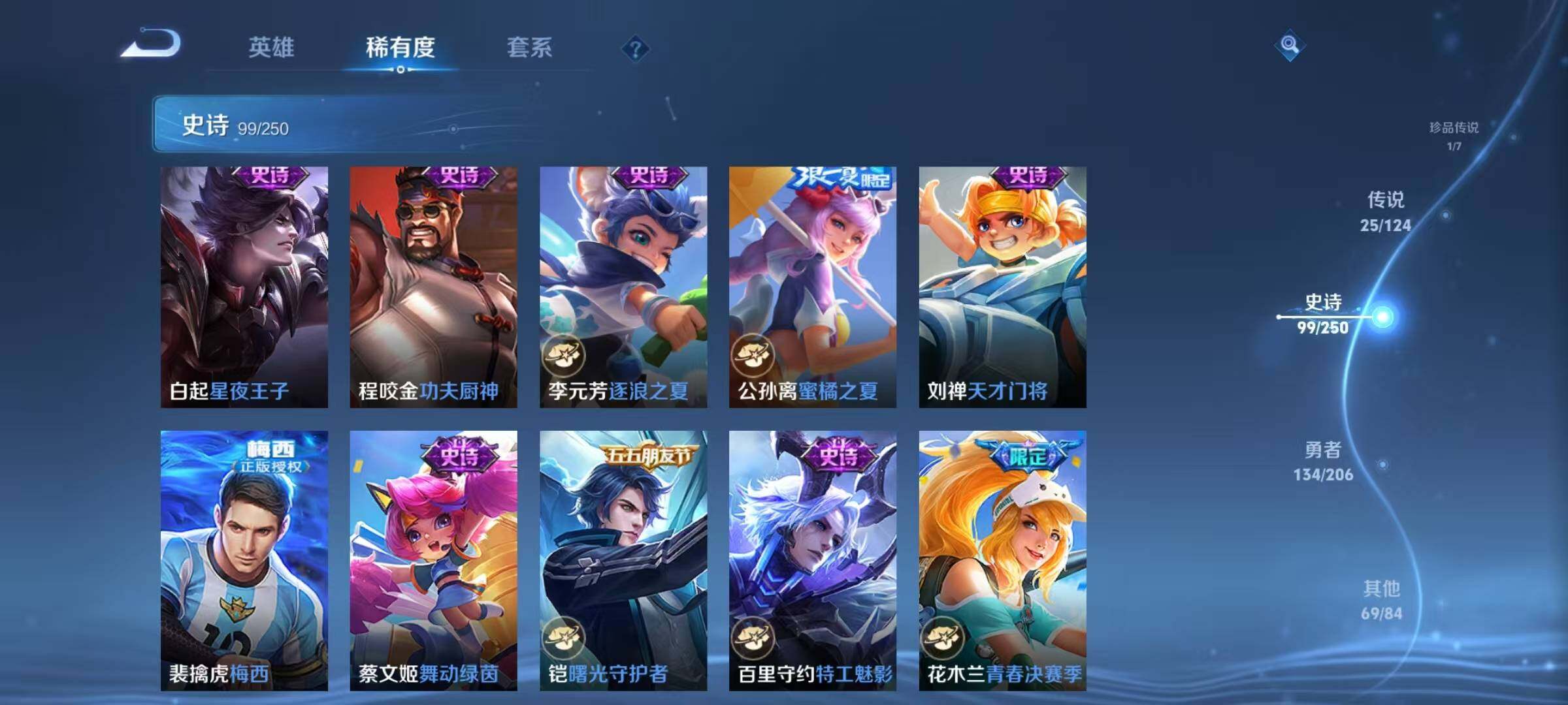WZJZ3128429王者荣耀账号详情图20 WZJZ3128429王者荣耀账号详情图20
