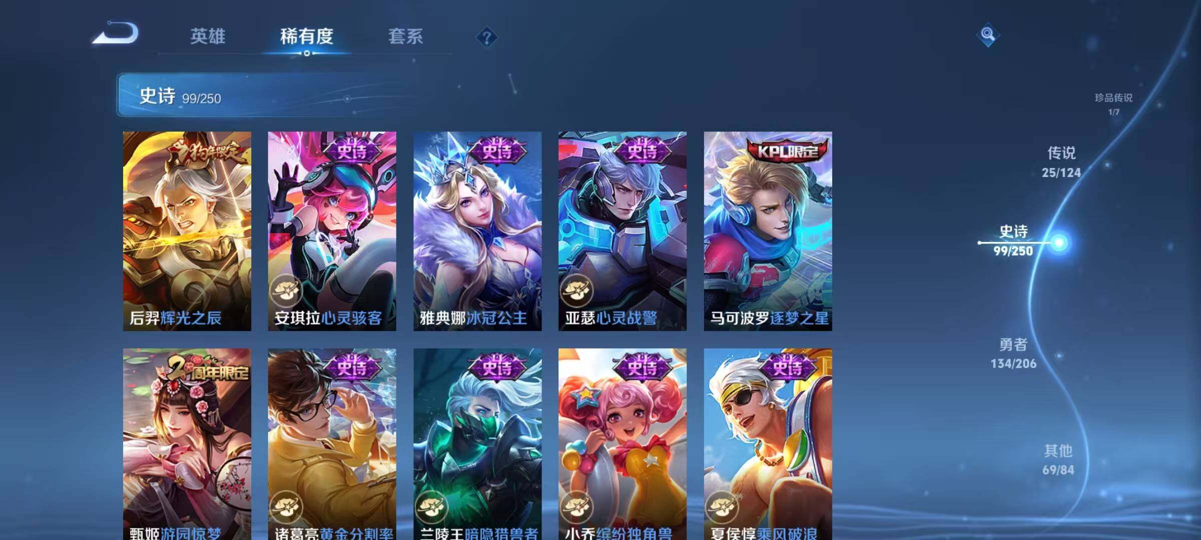 WZJZ3128429王者荣耀账号详情图21 WZJZ3128429王者荣耀账号详情图21