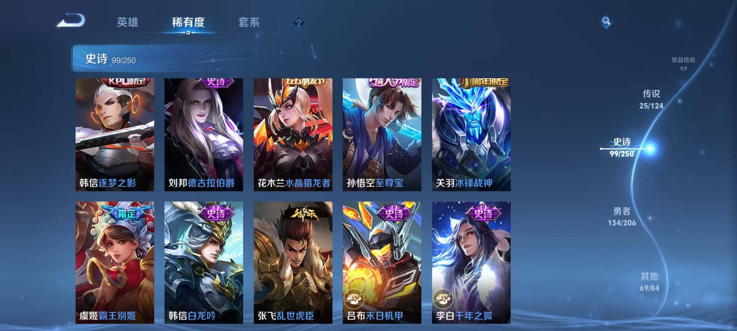 WZJZ3128429王者荣耀账号详情图22 WZJZ3128429王者荣耀账号详情图22