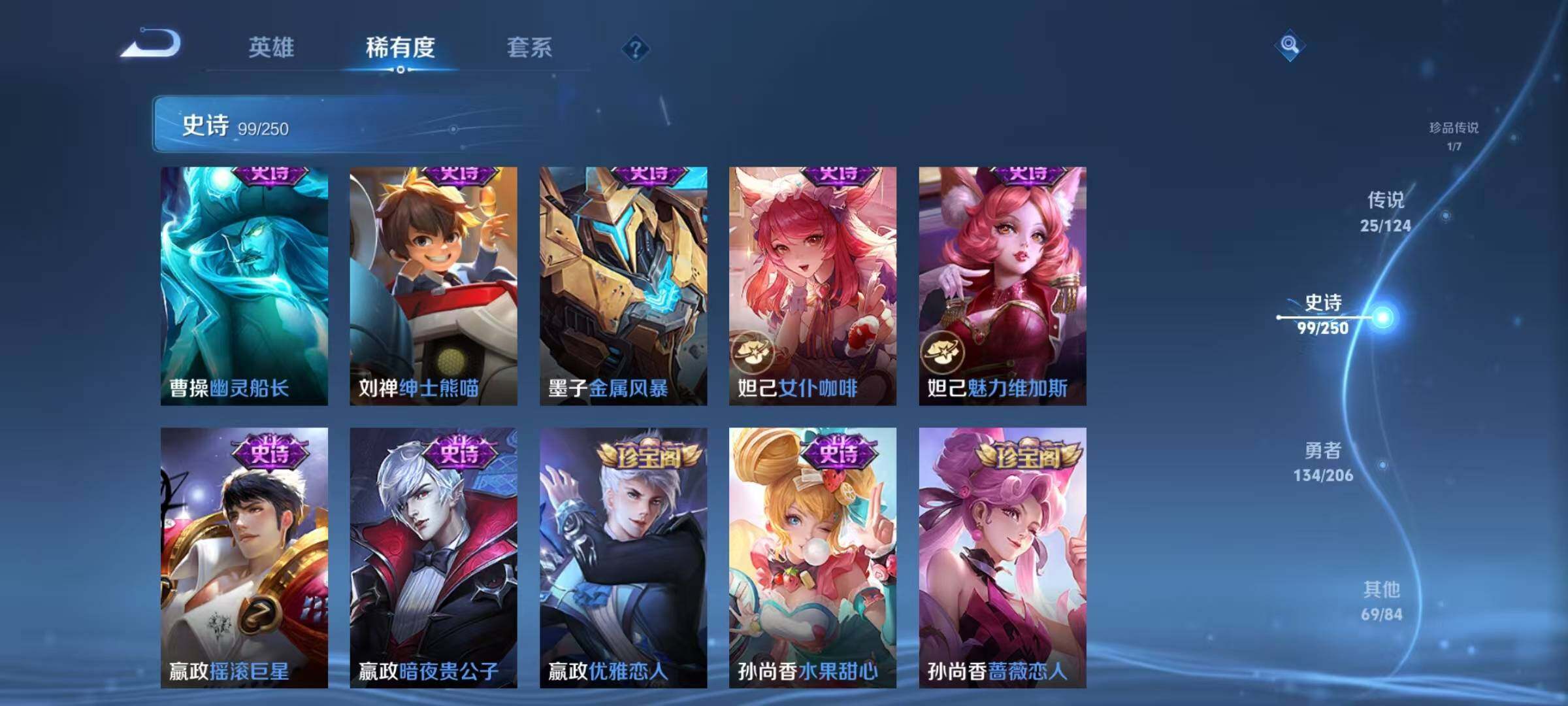 WZJZ3128429王者荣耀账号详情图23 WZJZ3128429王者荣耀账号详情图23