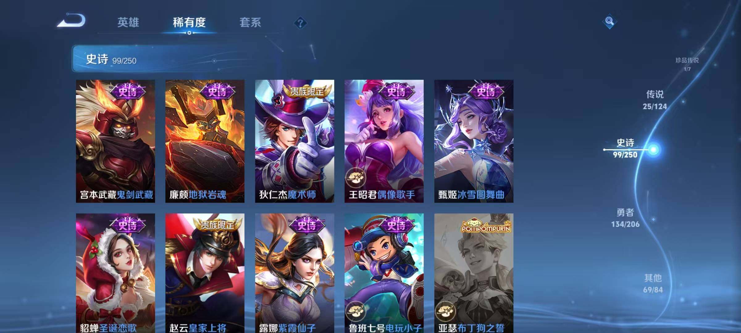 WZJZ3128429王者荣耀账号详情图24 WZJZ3128429王者荣耀账号详情图24