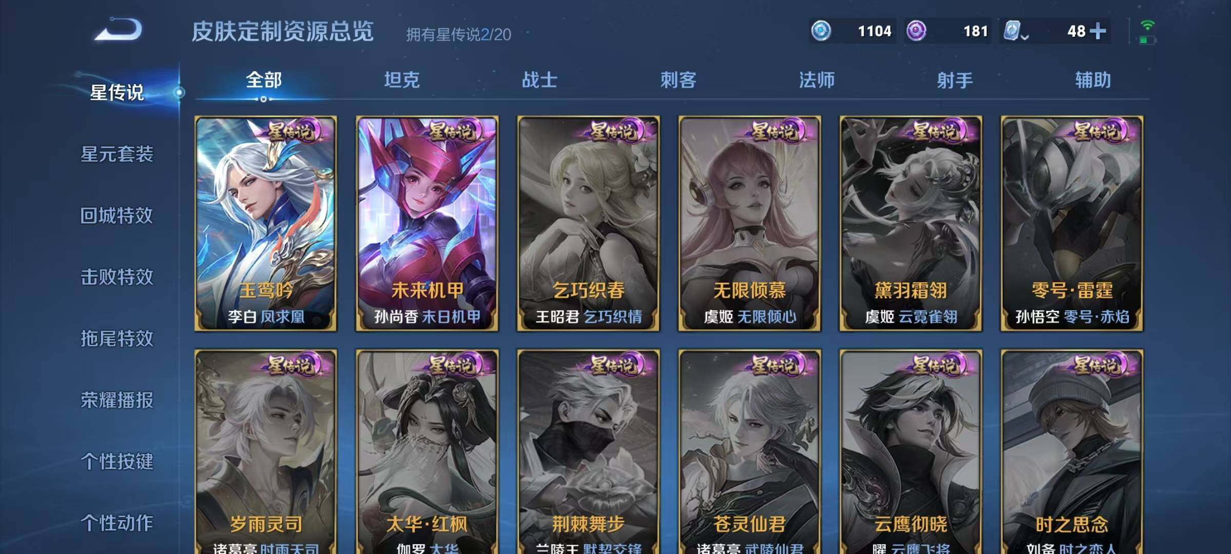 WZJZ3128429王者荣耀账号详情图25 WZJZ3128429王者荣耀账号详情图25