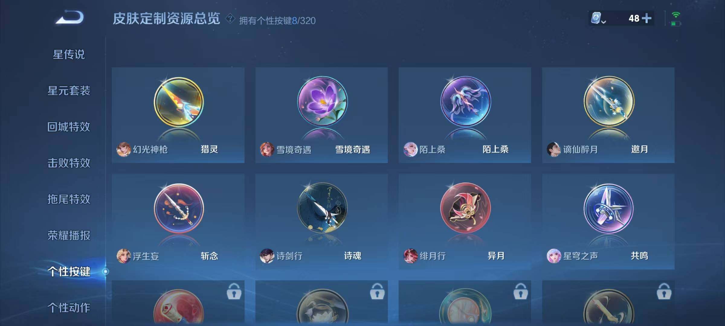 WZJZ3128429王者荣耀账号详情图26 WZJZ3128429王者荣耀账号详情图26