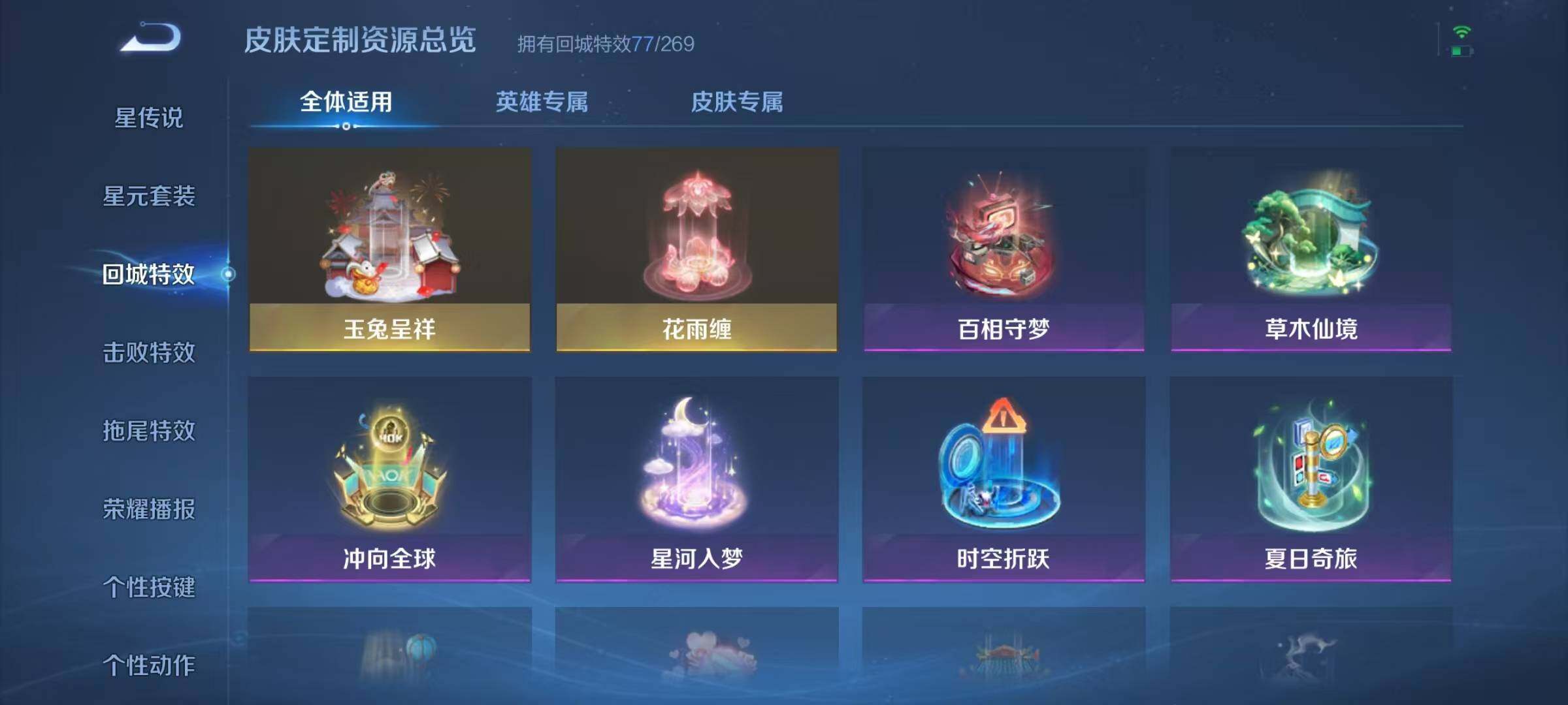 WZJZ3128429王者荣耀账号详情图27 WZJZ3128429王者荣耀账号详情图27